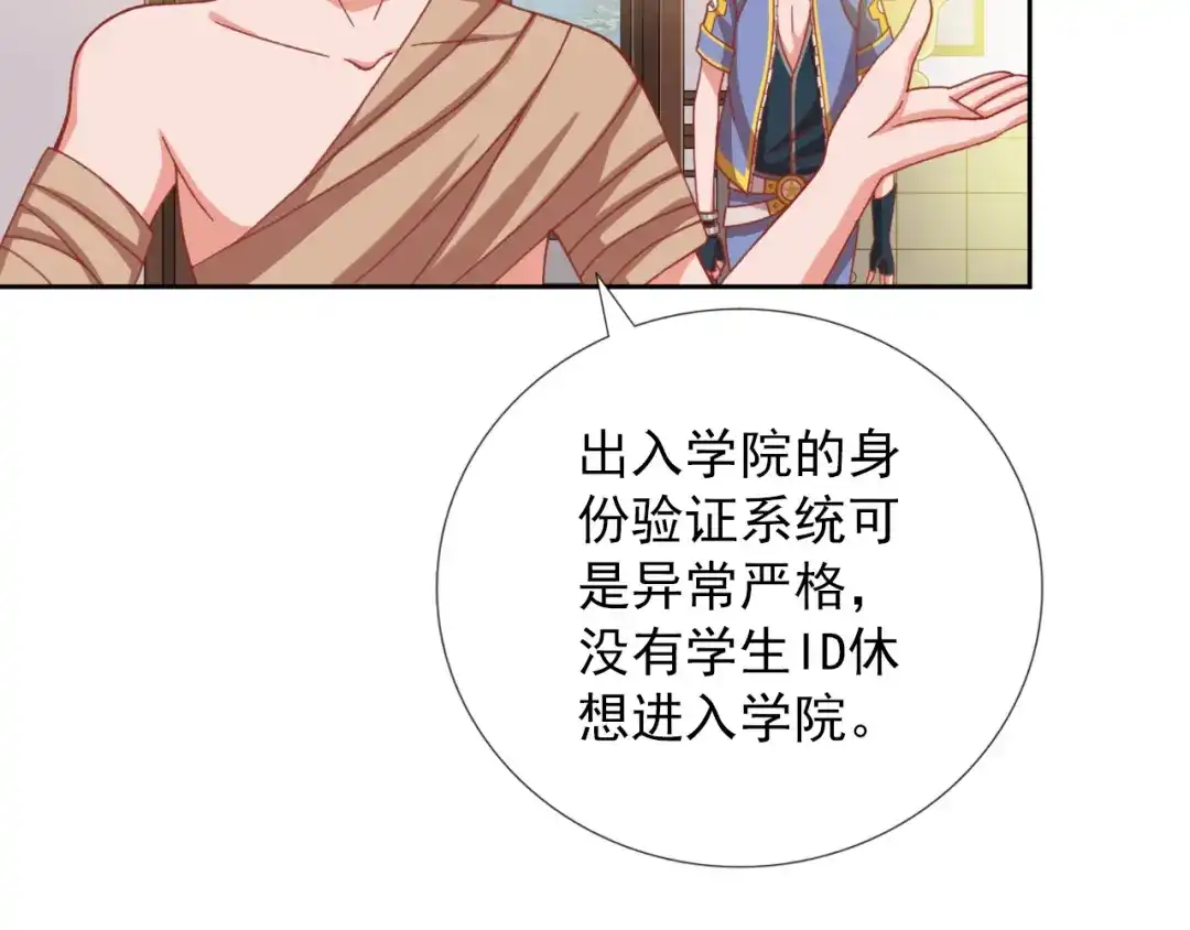《御灵幻武》第20话 内奸？ 第59页