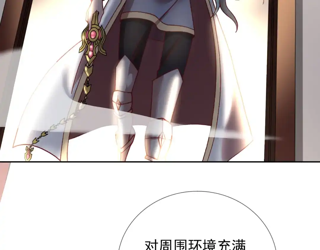 《御灵幻武》第20话 内奸？ 第20页