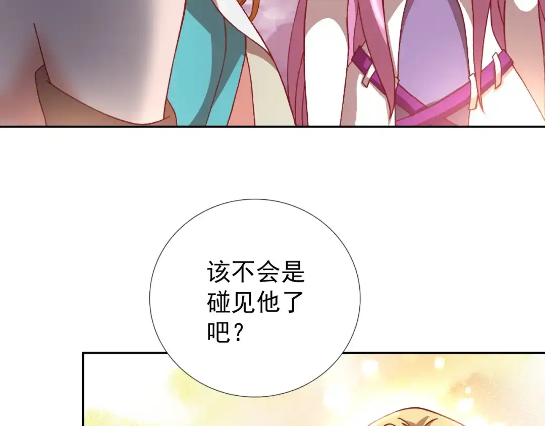 《御灵幻武》第20话 内奸？ 第55页
