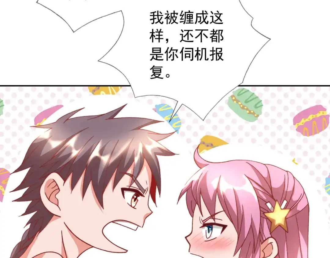 《御灵幻武》第20话 内奸？ 第38页