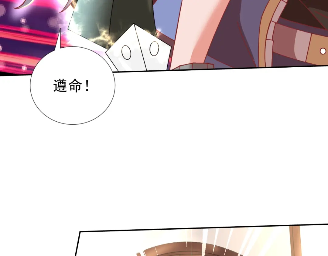《御灵幻武》第20话 内奸？ 第8页