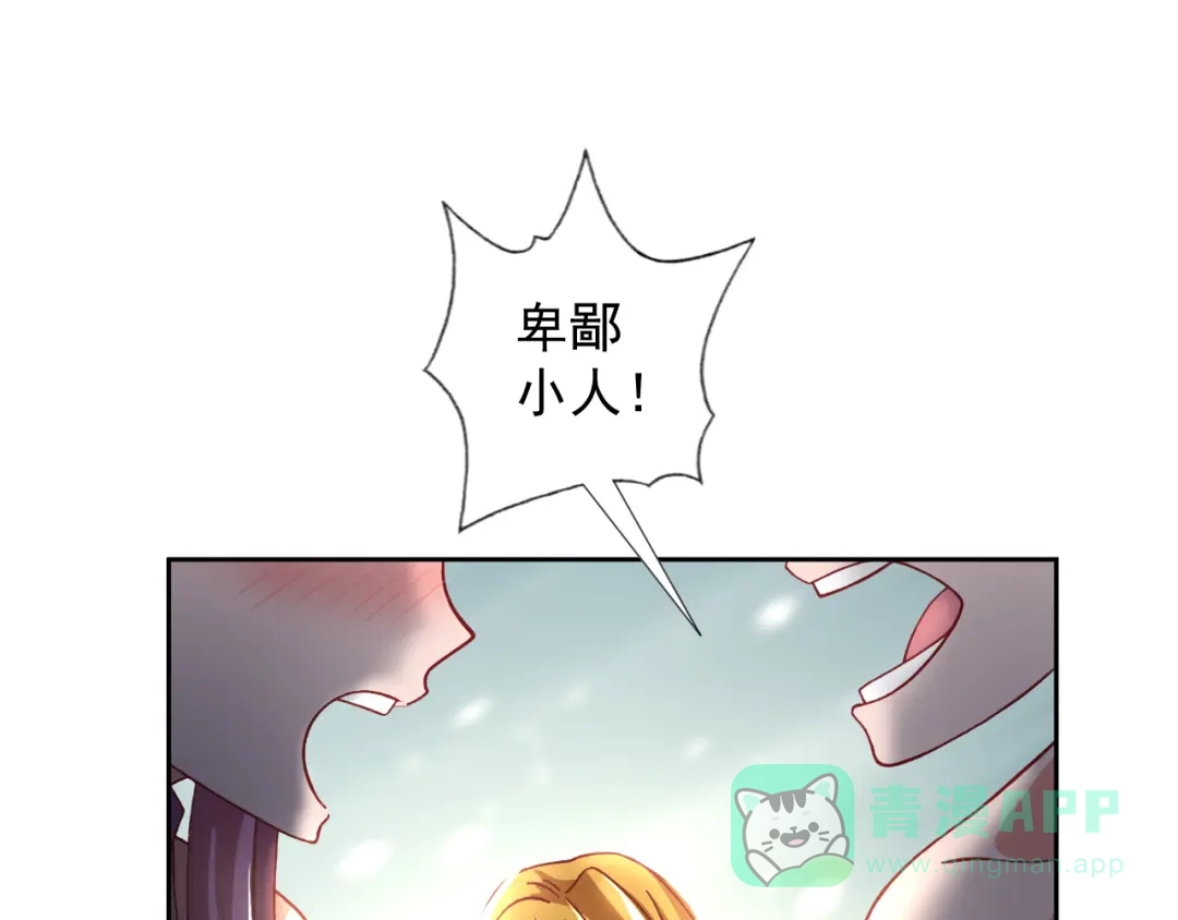 《御灵幻武》第20话 内奸？ 第41页