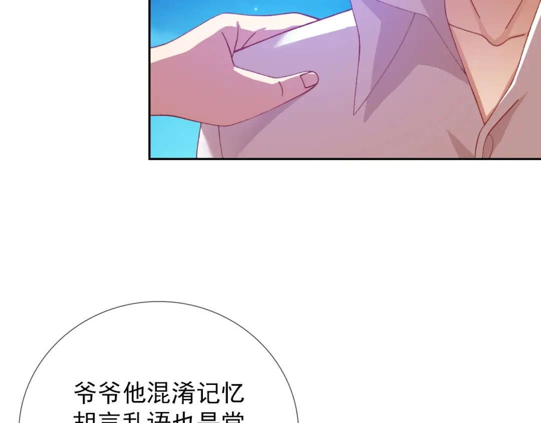 《御灵幻武》第21话 异兽？！ 第54页