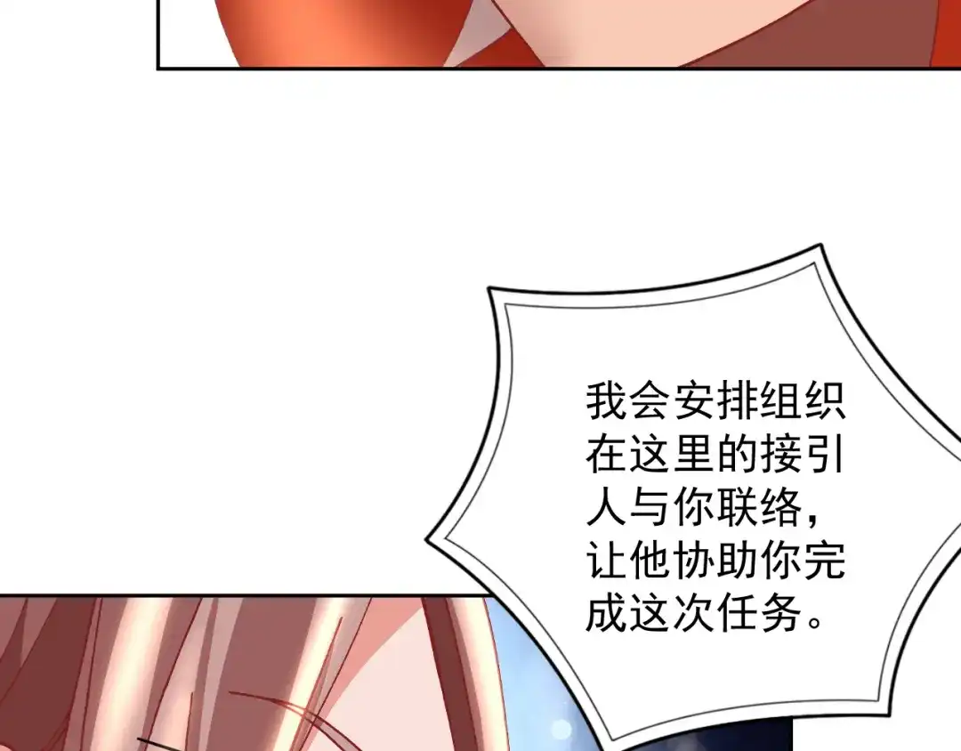 《御灵幻武》第21话 异兽？！ 第13页
