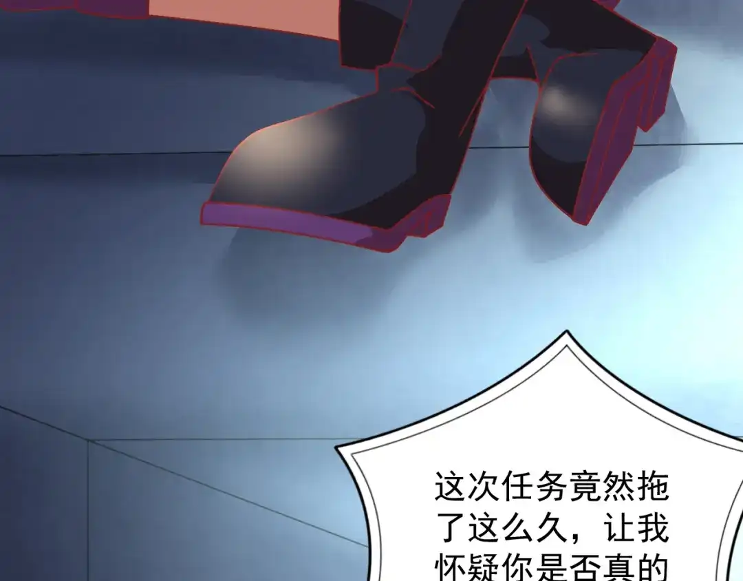 《御灵幻武》第21话 异兽？！ 第10页