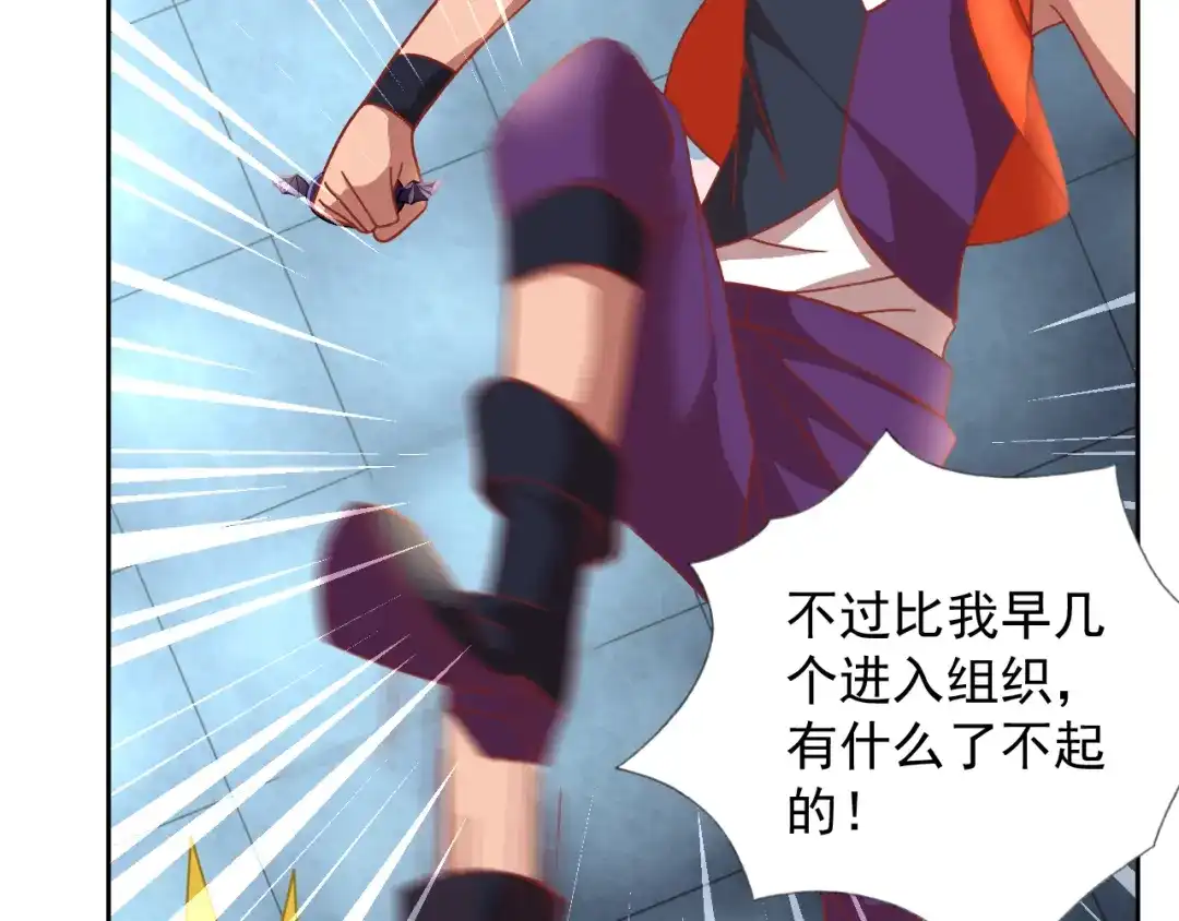 《御灵幻武》第21话 异兽？！ 第22页