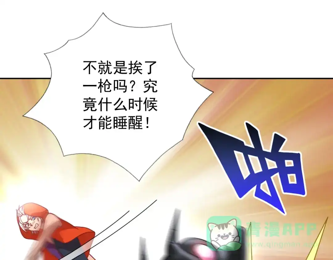 《御灵幻武》第21话 异兽？！ 第26页