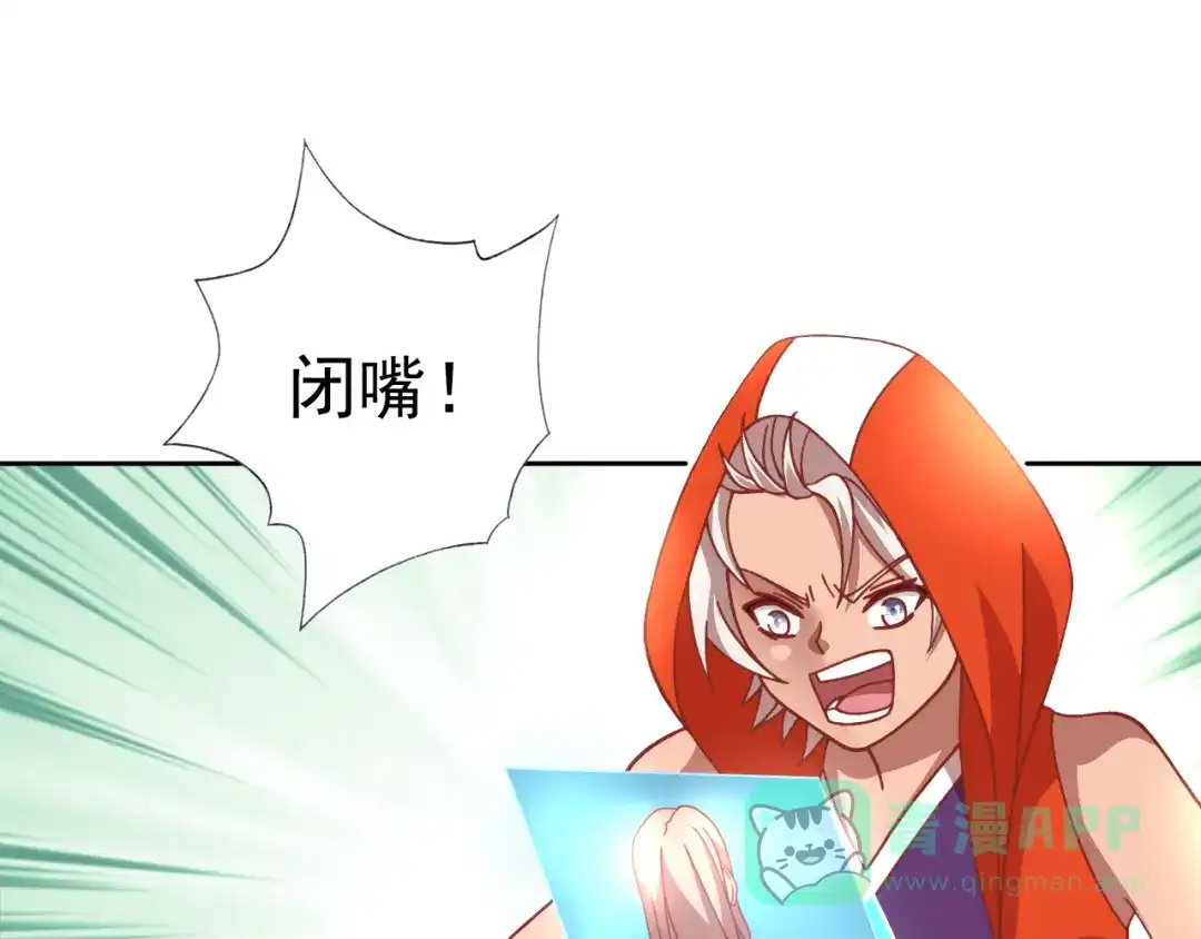 《御灵幻武》第21话 异兽？！ 第16页