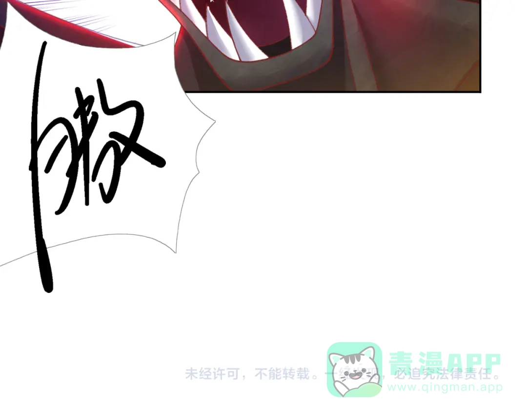 《御灵幻武》第21话 异兽？！ 第66页