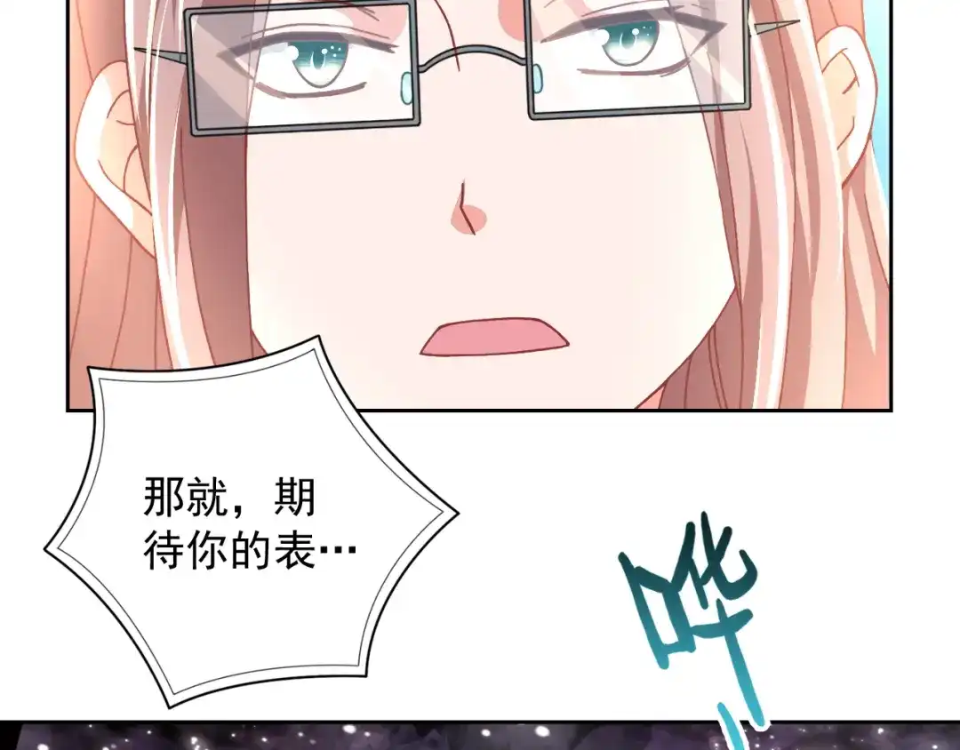 《御灵幻武》第21话 异兽？！ 第19页