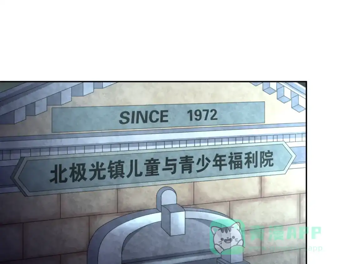 《御灵幻武》第21话 异兽？！ 第41页