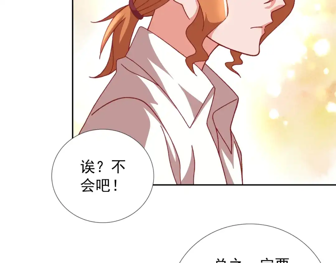 《御灵幻武》第21话 异兽？！ 第47页