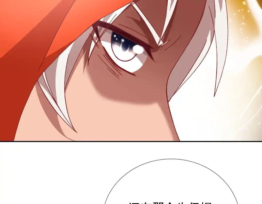 《御灵幻武》第21话 异兽？！ 第34页