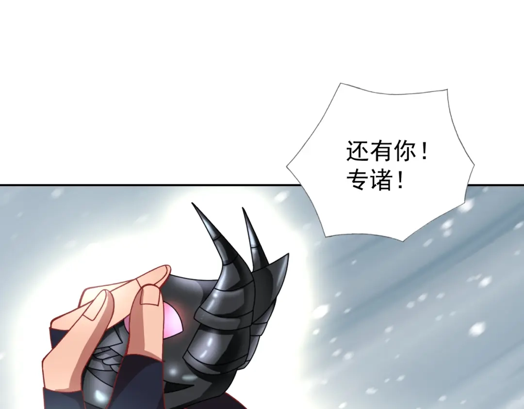 《御灵幻武》第21话 异兽？！ 第24页