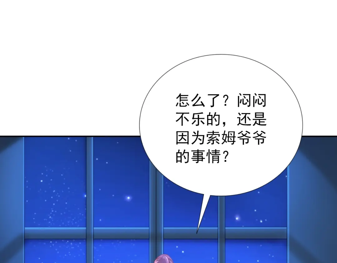 《御灵幻武》第21话 异兽？！ 第50页
