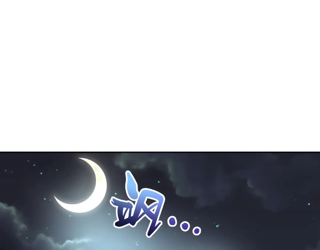 《御灵幻武》第21话 异兽？！ 第39页