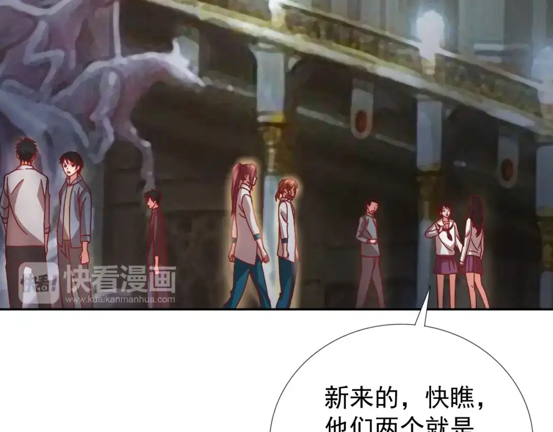 《御灵幻武》第21话 异兽？！ 第45页