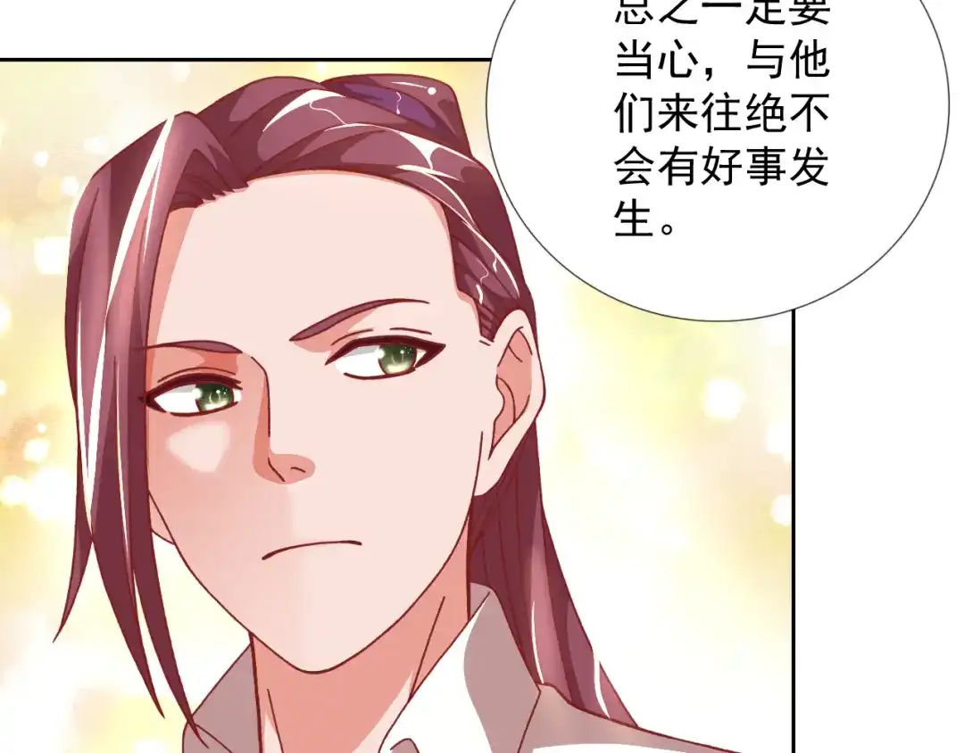 《御灵幻武》第21话 异兽？！ 第48页