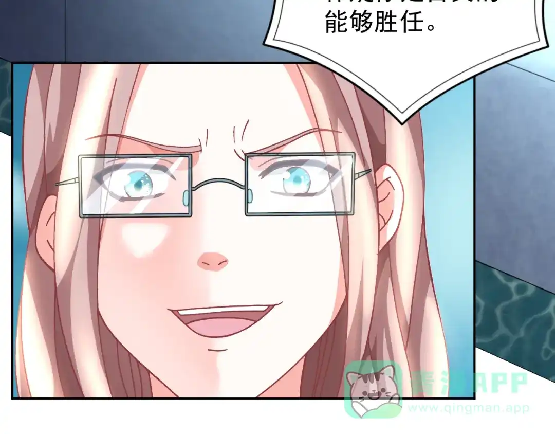 《御灵幻武》第21话 异兽？！ 第11页