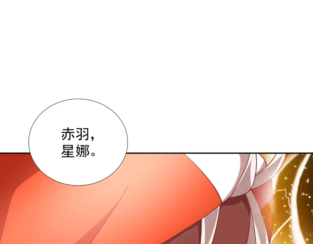 《御灵幻武》第21话 异兽？！ 第33页