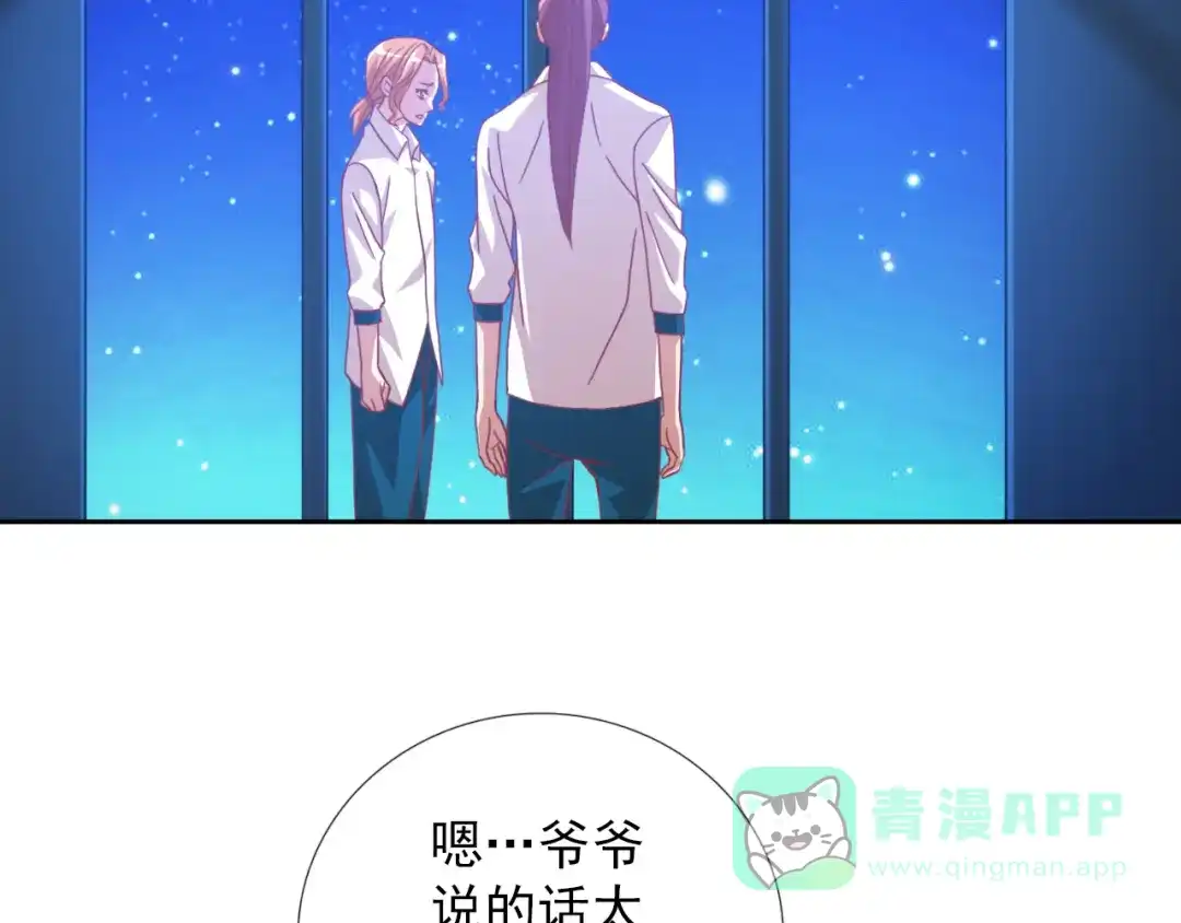 《御灵幻武》第21话 异兽？！ 第51页