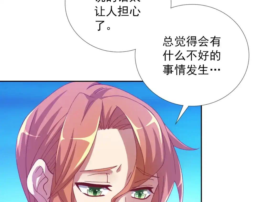 《御灵幻武》第21话 异兽？！ 第52页