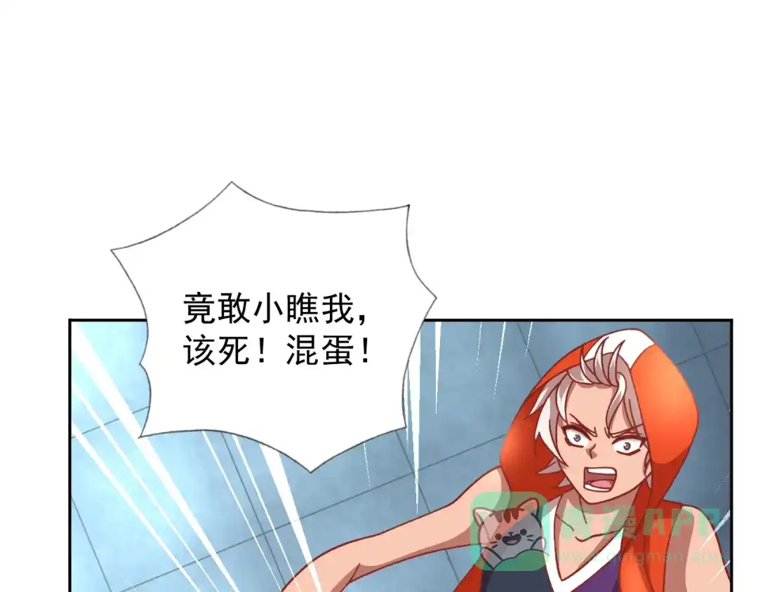 《御灵幻武》第21话 异兽？！ 第21页