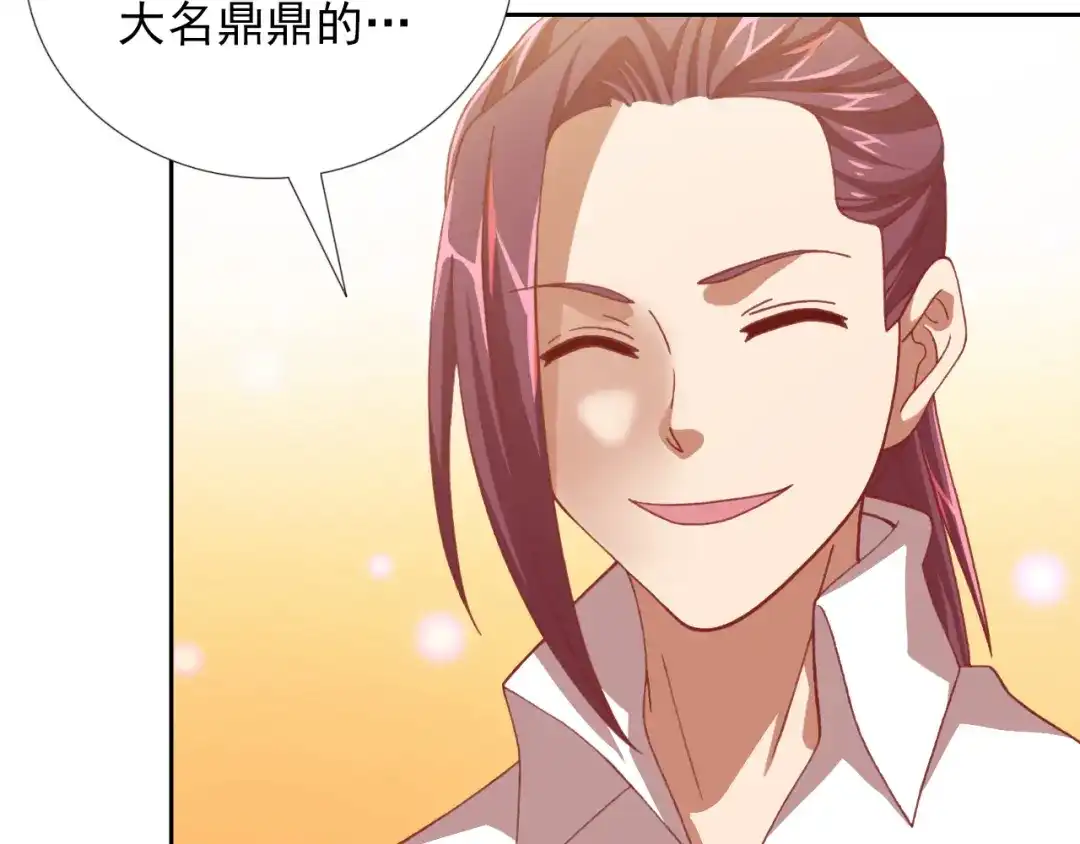《御灵幻武》第21话 异兽？！ 第60页
