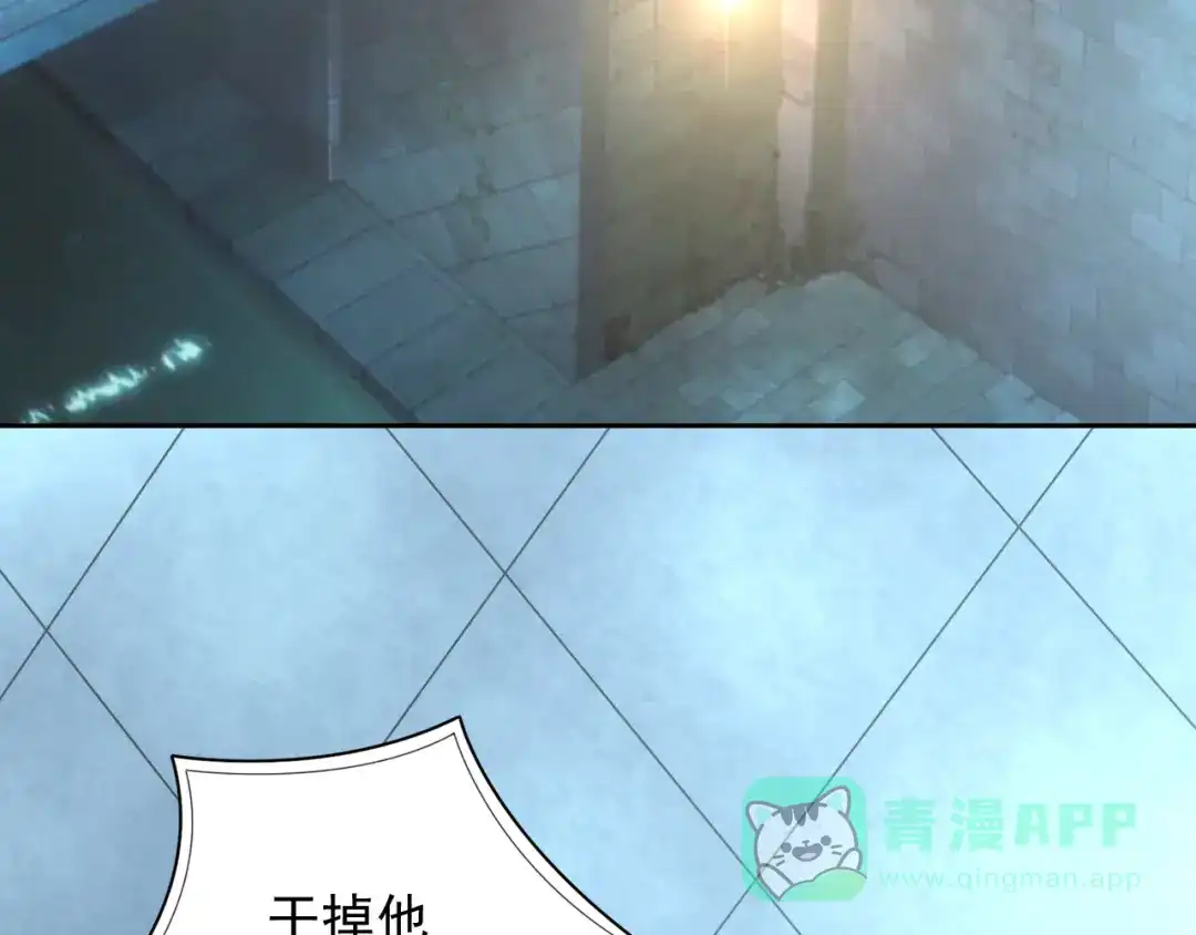 《御灵幻武》第21话 异兽？！ 第6页