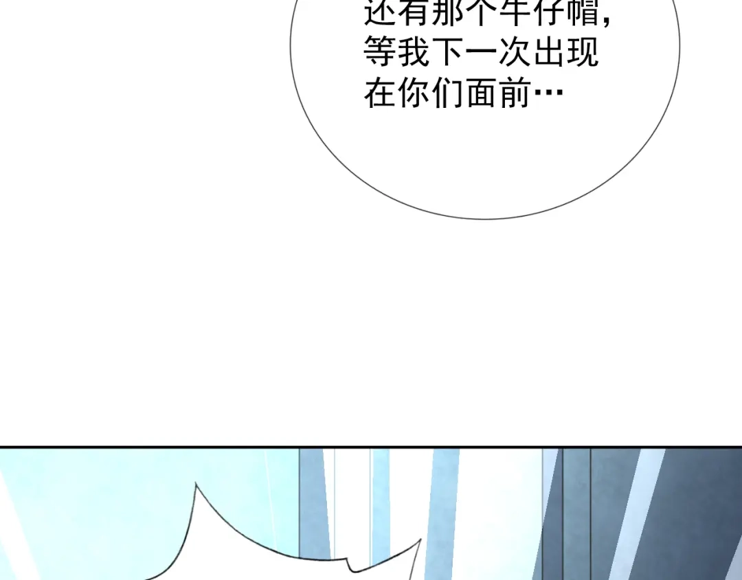 《御灵幻武》第21话 异兽？！ 第35页