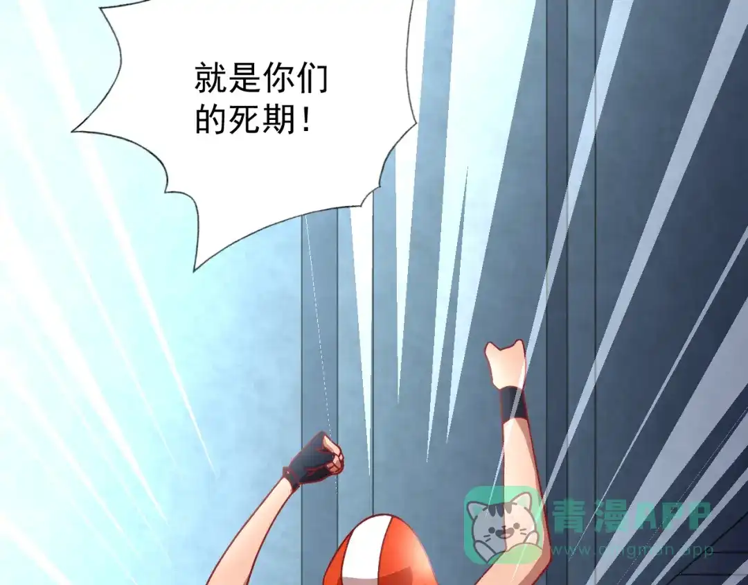 《御灵幻武》第21话 异兽？！ 第36页