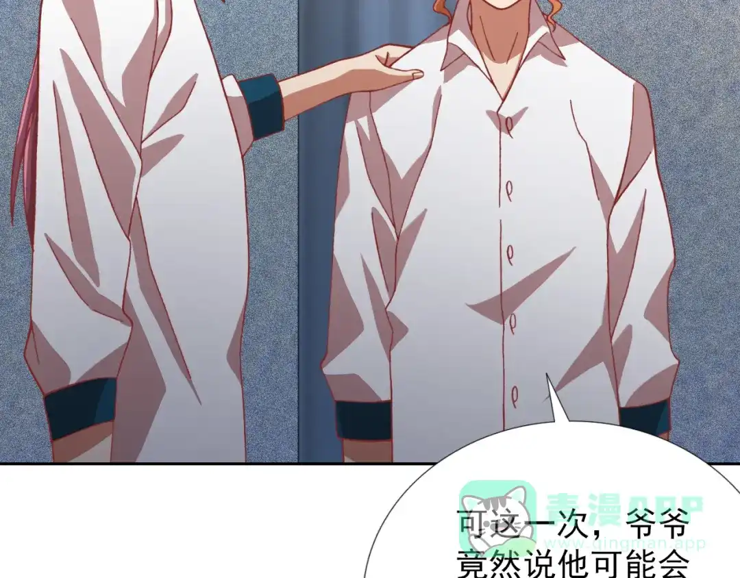 《御灵幻武》第21话 异兽？！ 第56页