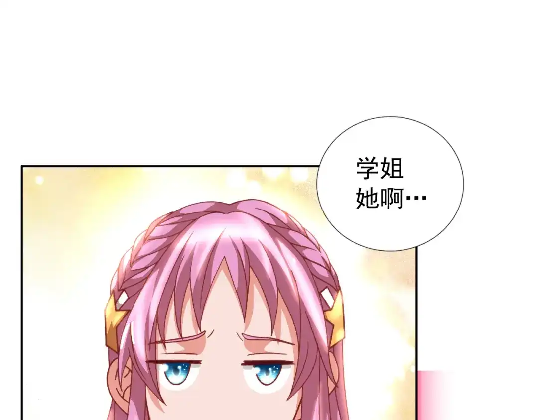 《御灵幻武》第22话 被抓！ 第45页