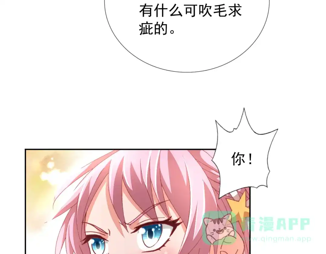 《御灵幻武》第22话 被抓！ 第41页