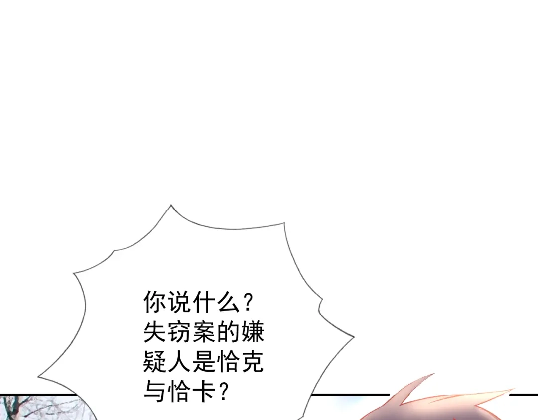 《御灵幻武》最终话 直觉 第49页
