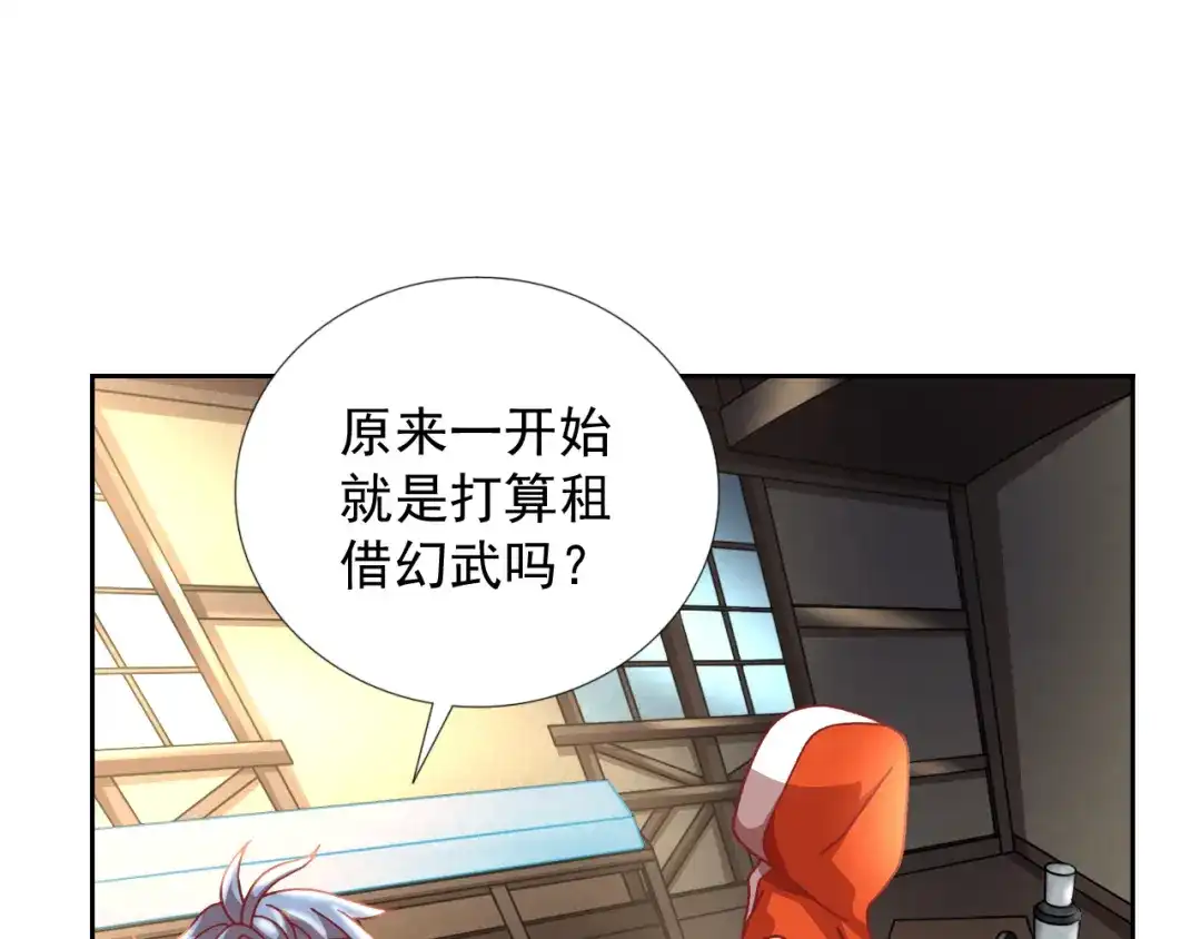 《御灵幻武》最终话 直觉 第42页