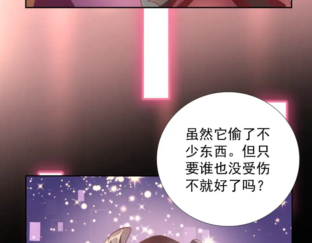 《御灵幻武》最终话 直觉 第98页