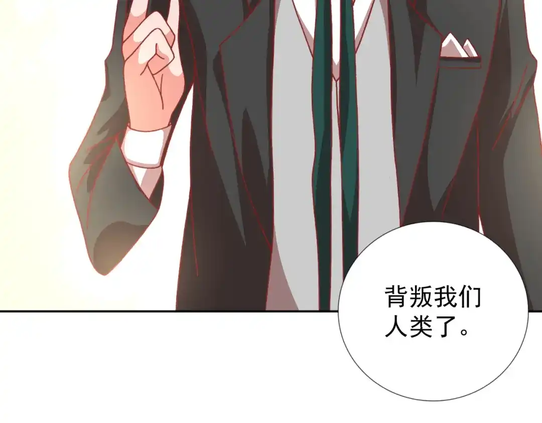 《御灵幻武》最终话 直觉 第85页