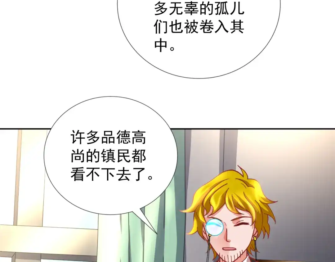 《御灵幻武》最终话 直觉 第62页