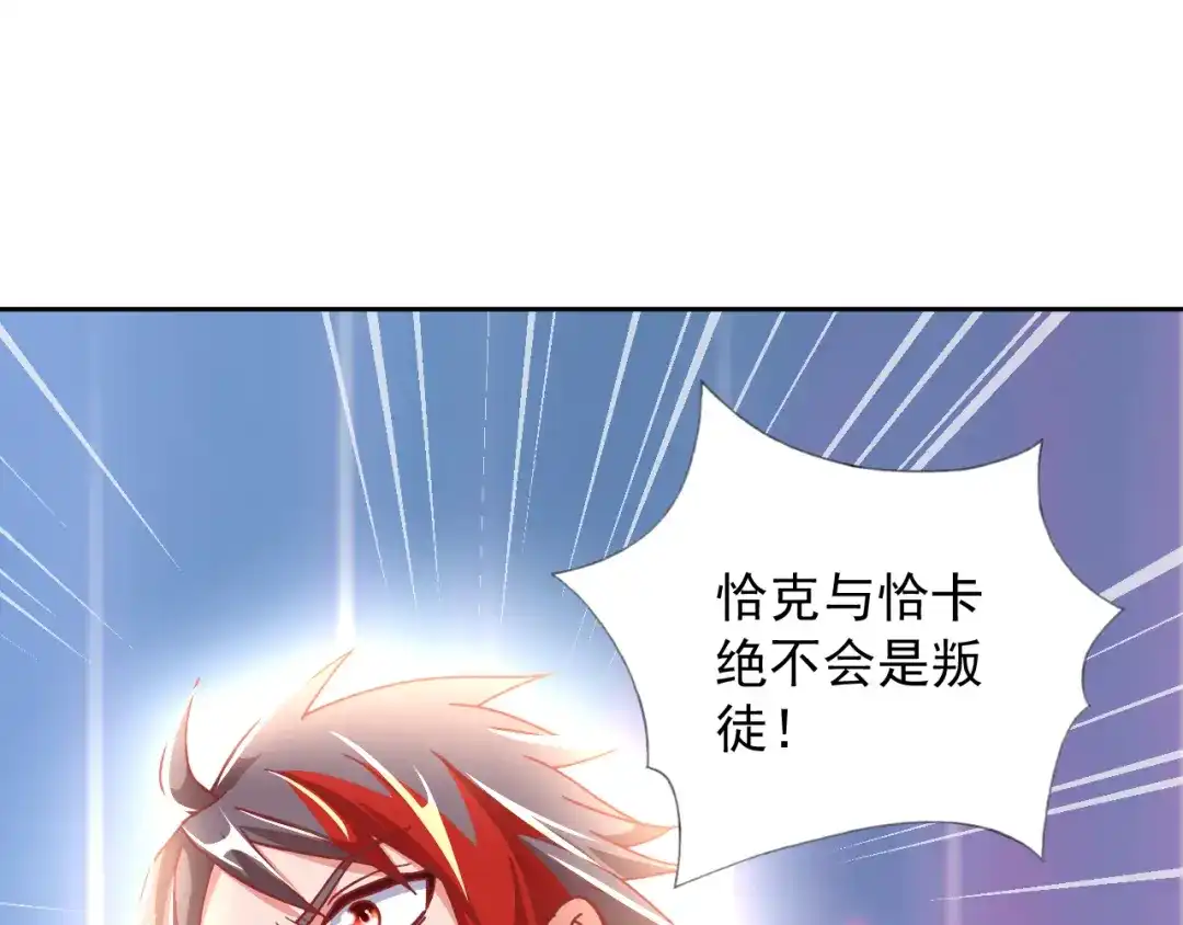 《御灵幻武》最终话 直觉 第89页