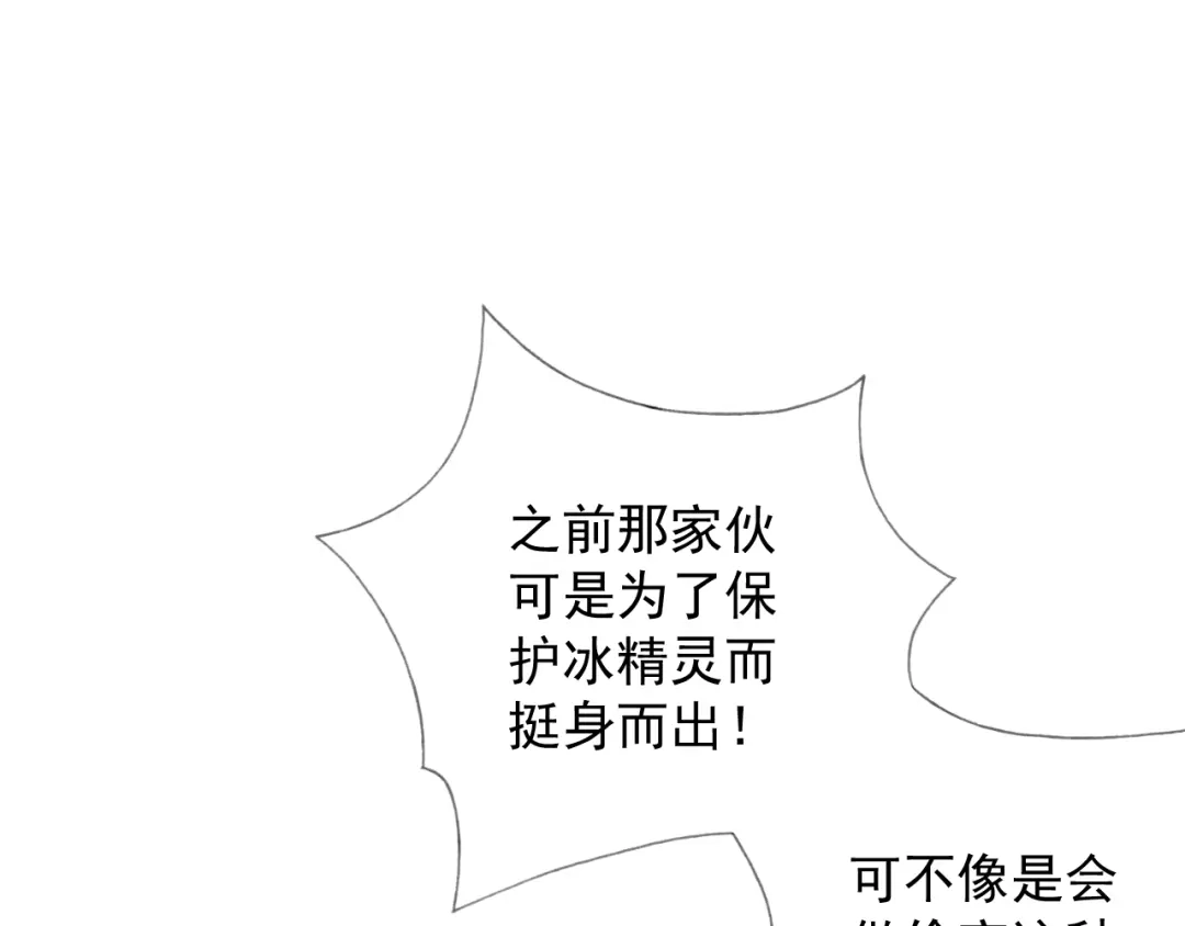 《御灵幻武》最终话 直觉 第59页