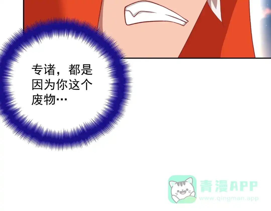 《御灵幻武》最终话 直觉 第26页