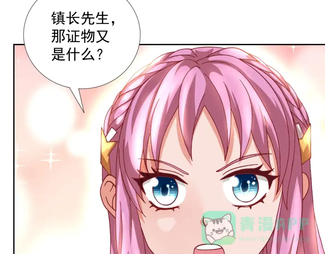 《御灵幻武》最终话 直觉 第71页
