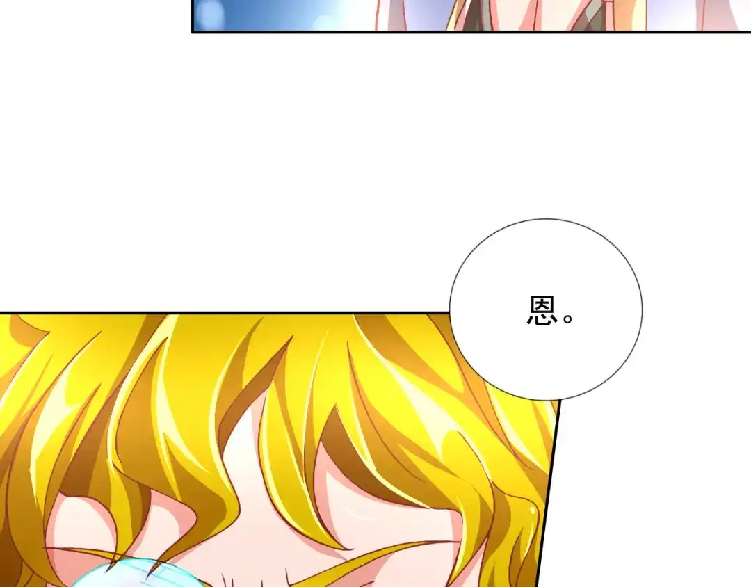 《御灵幻武》最终话 直觉 第10页