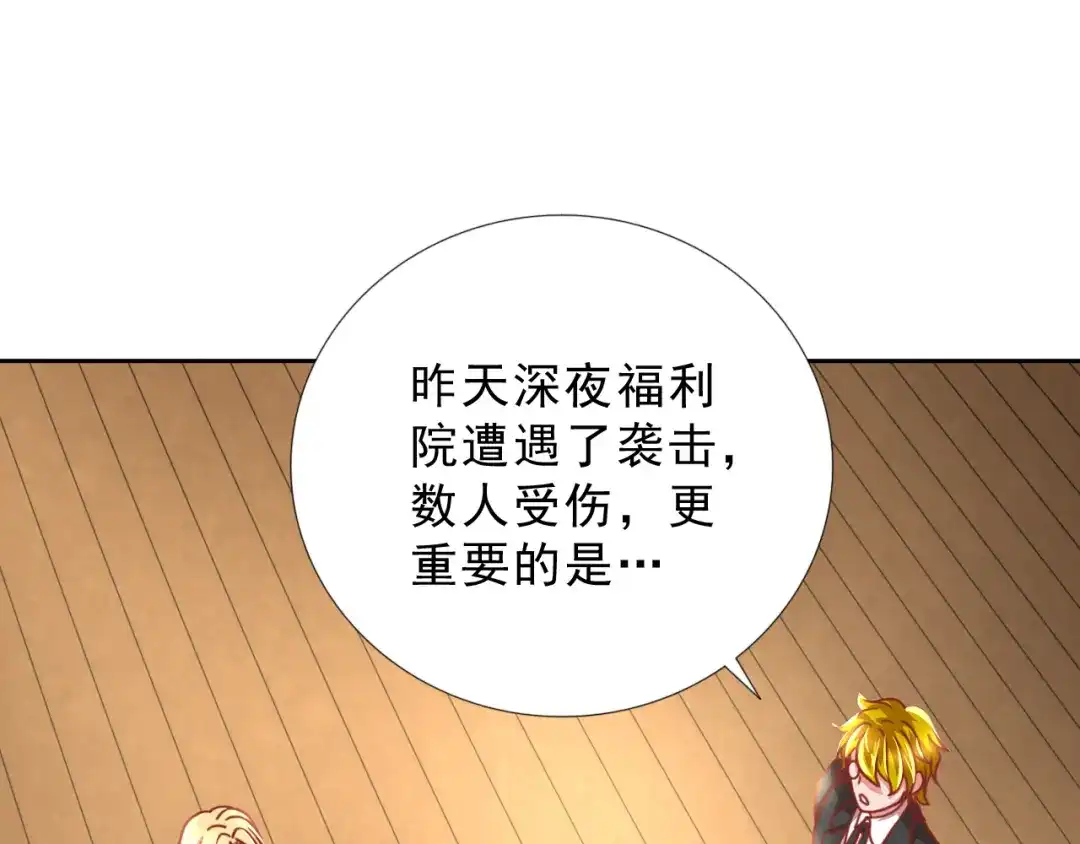 《御灵幻武》最终话 直觉 第13页