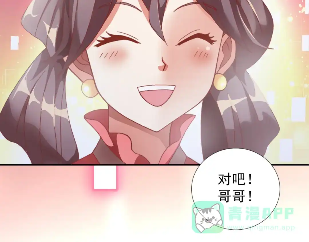《御灵幻武》最终话 直觉 第101页