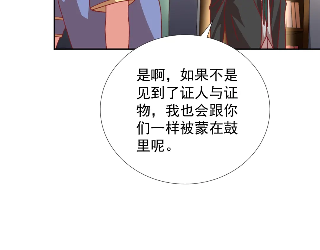 《御灵幻武》最终话 直觉 第55页