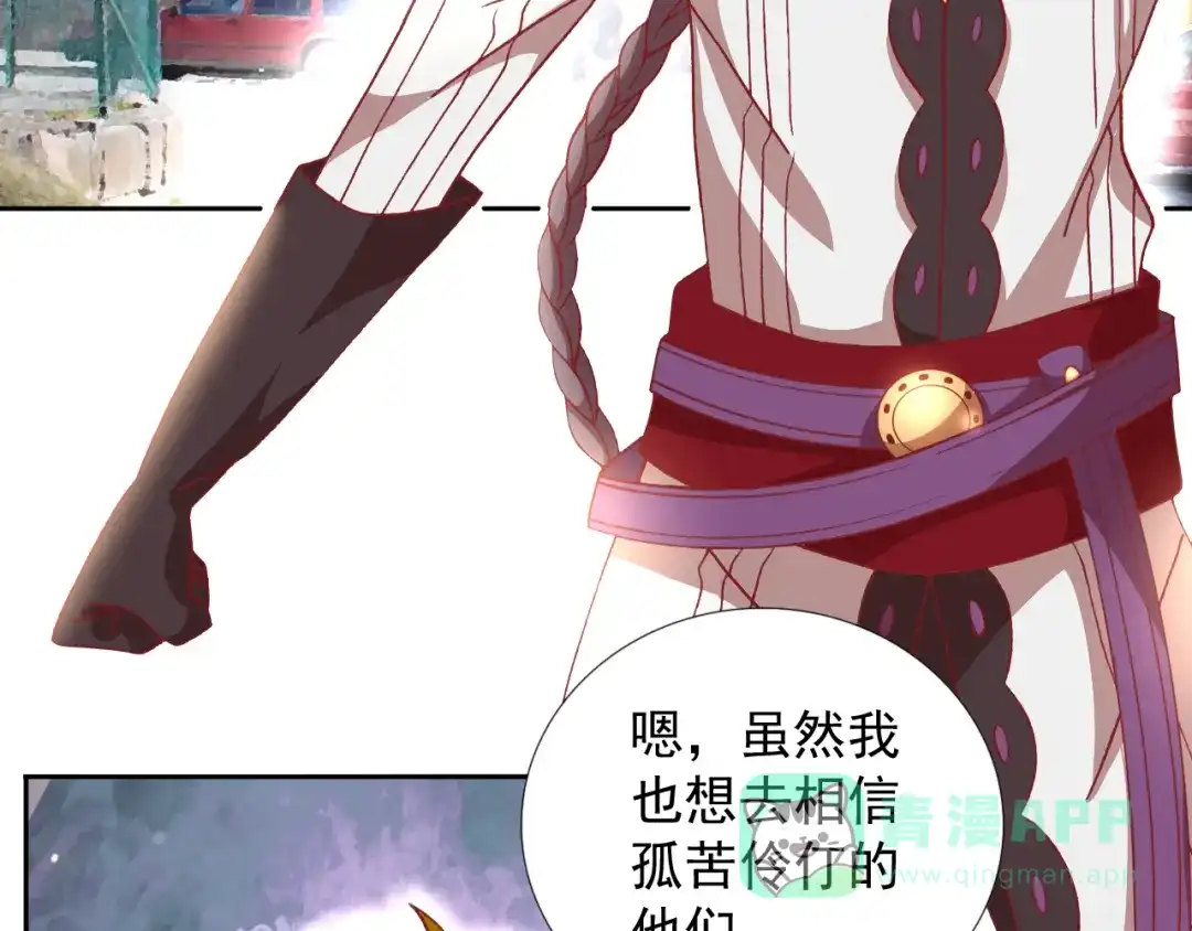 《御灵幻武》最终话 直觉 第51页