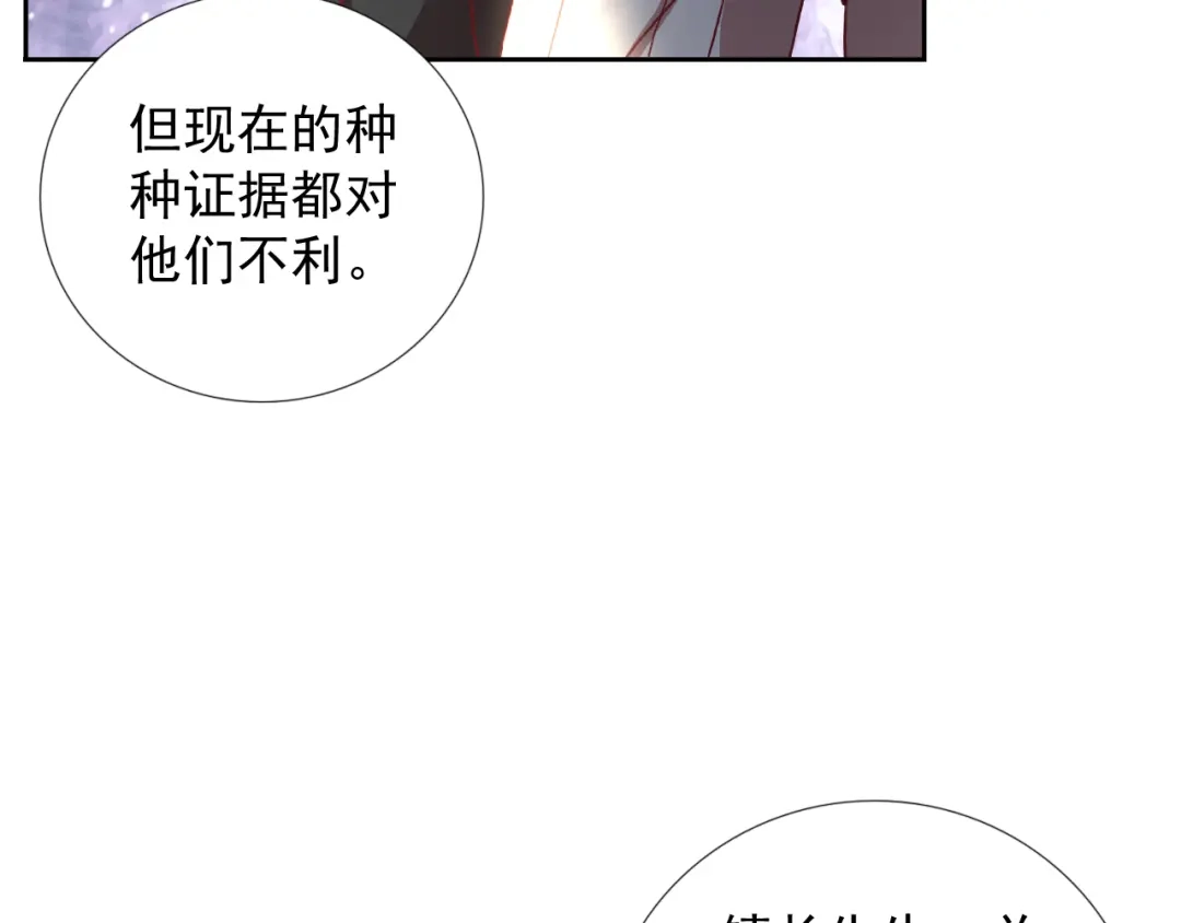 《御灵幻武》最终话 直觉 第53页