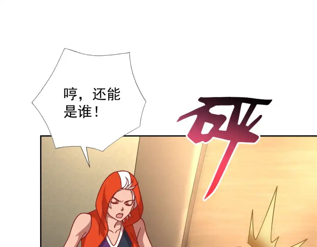 《御灵幻武》最终话 直觉 第33页